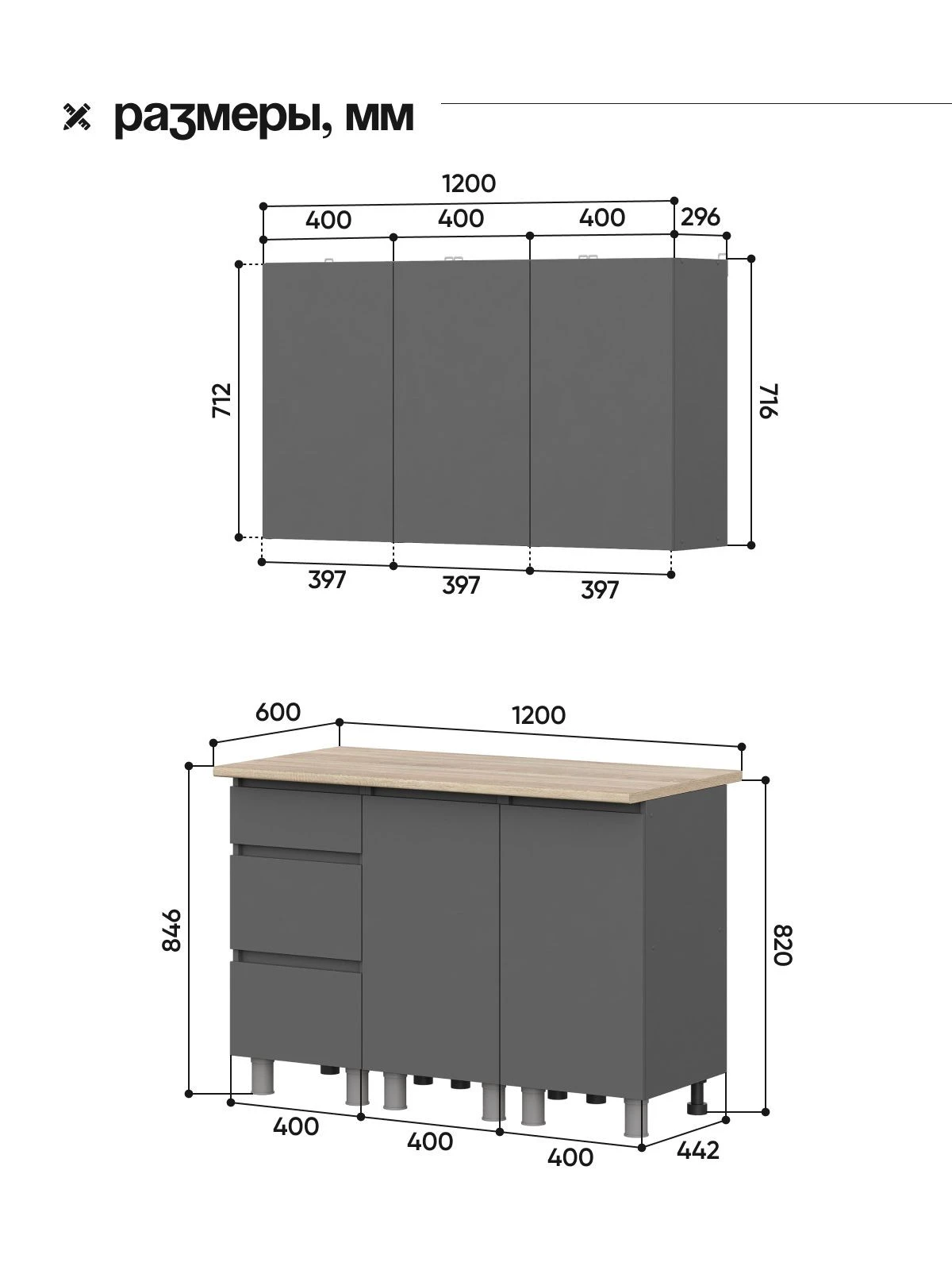 ARNIKA Кухонный гарнитур "Рика" 120см со столешницей, меланж